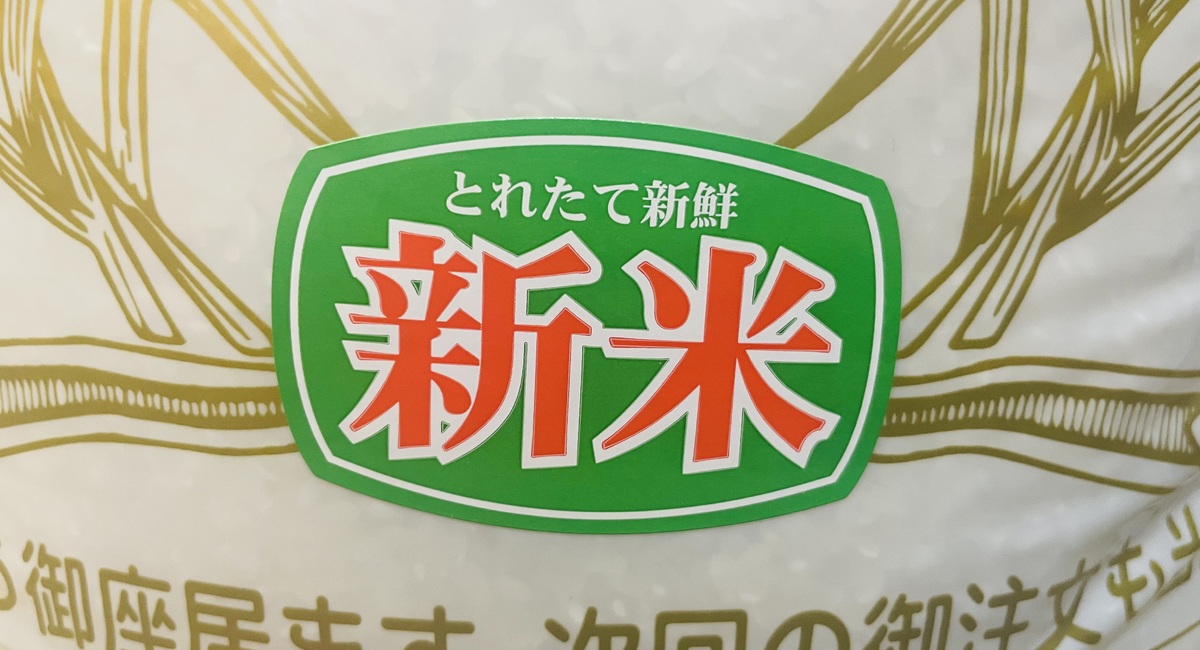10月1日　本日のメニュー